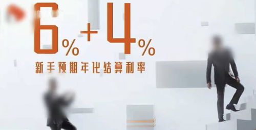 新手预期年化率10 上海监管部门依法查处含有投资回报预期的广告